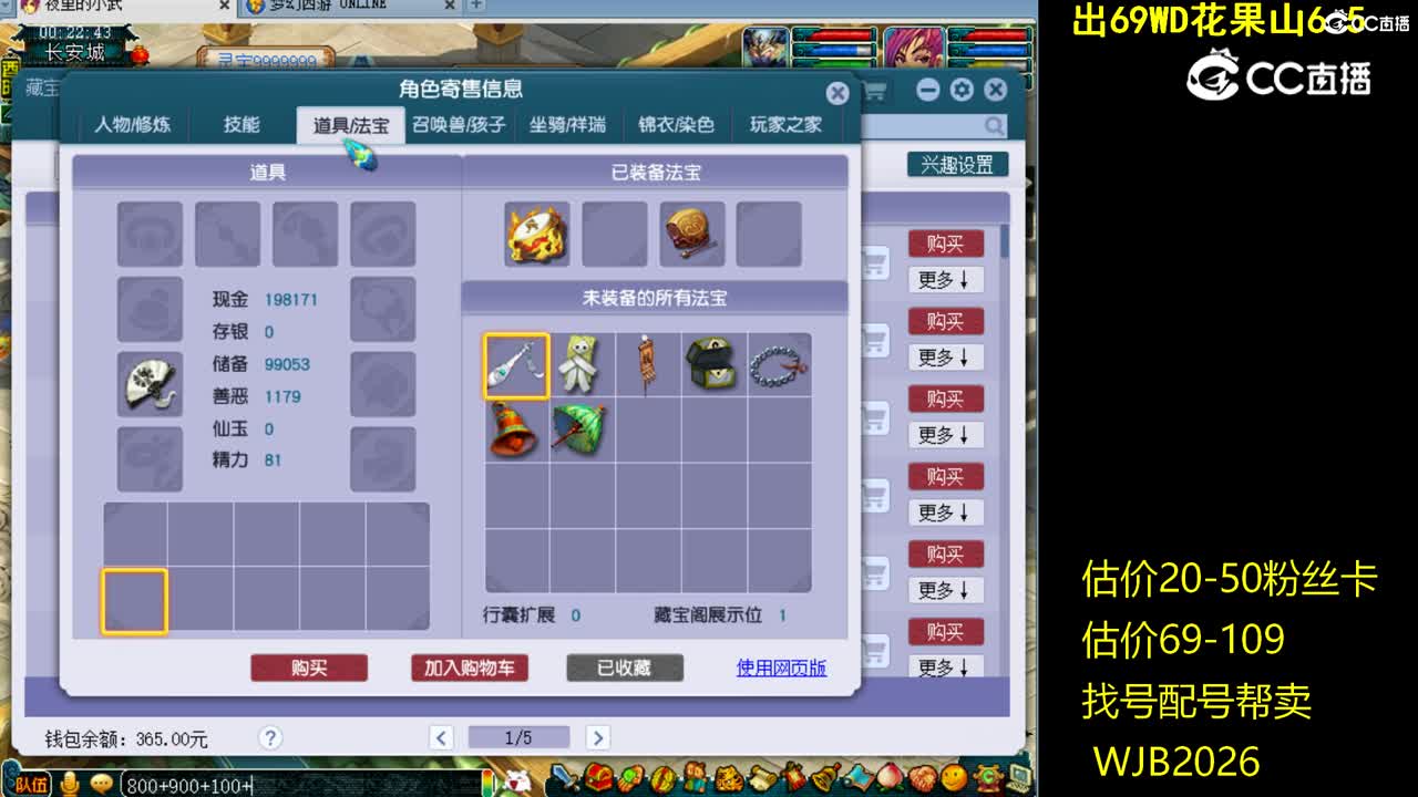 【主播点评】化生寺