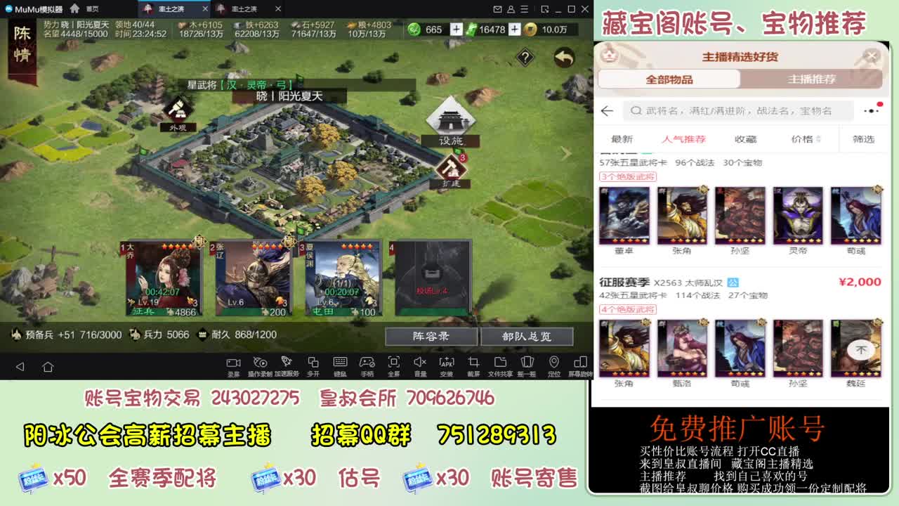 接开荒冲榜第一 免费帮推广账浩 第5段
