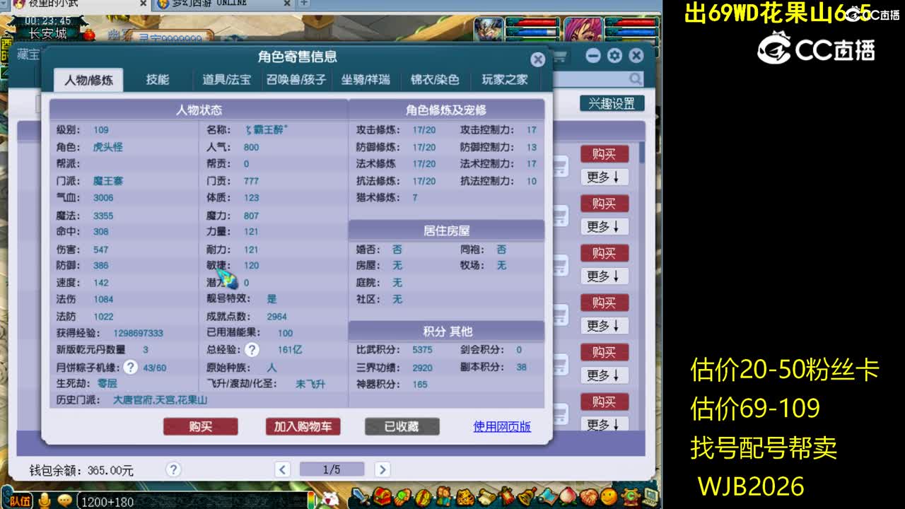【主播点评】魔王寨