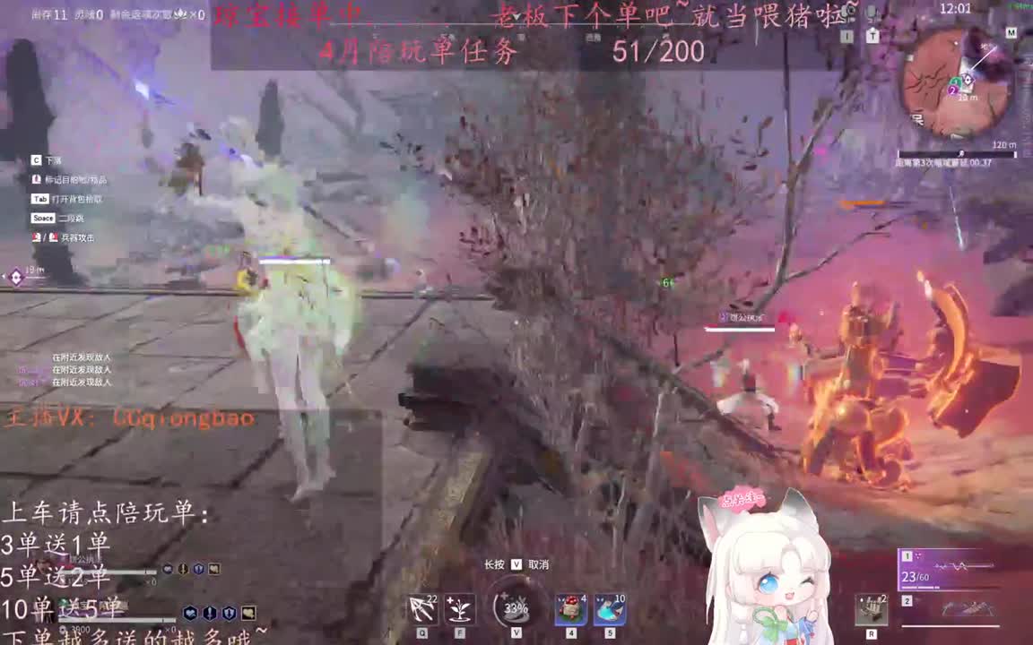 老板来下个单吖~征神排位都可~ 第8段