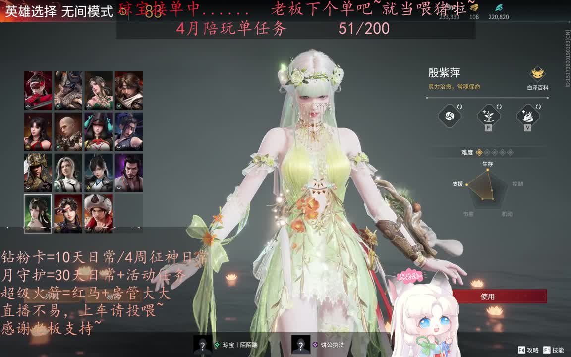 老板来下个单吖~征神排位都可~ 第9段
