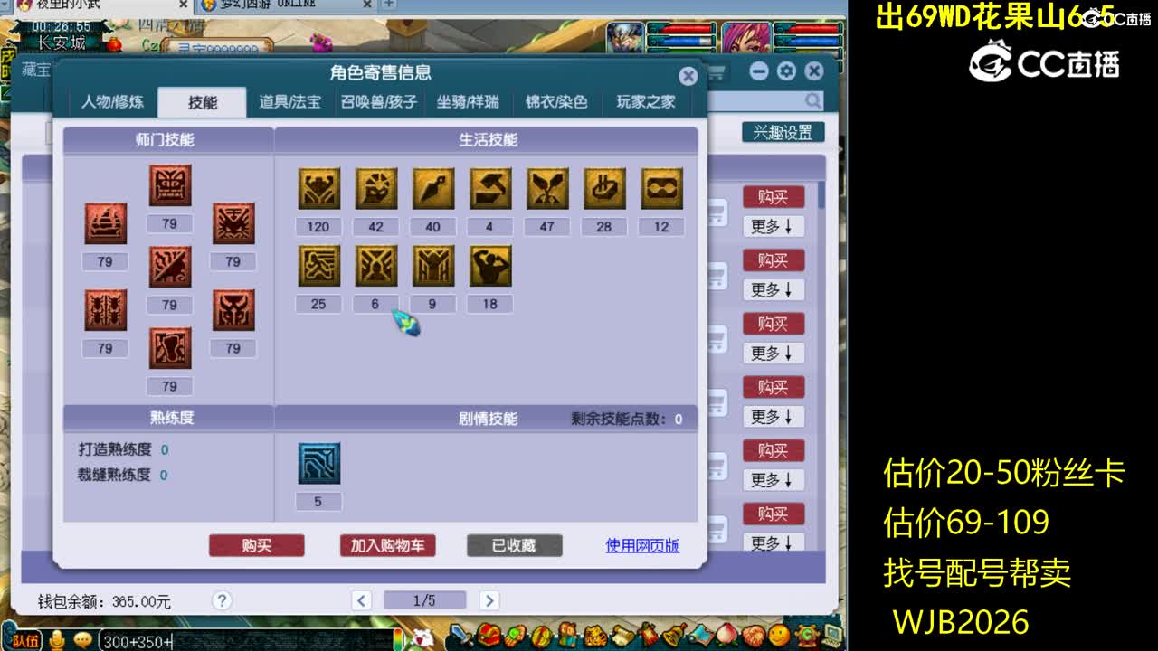 【主播点评】魔王寨