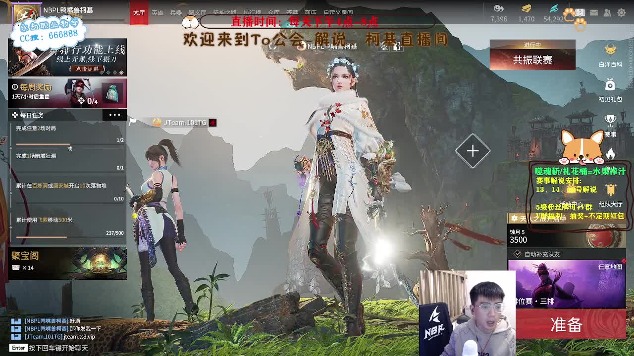 带昊天和ZK上分！ 第2段