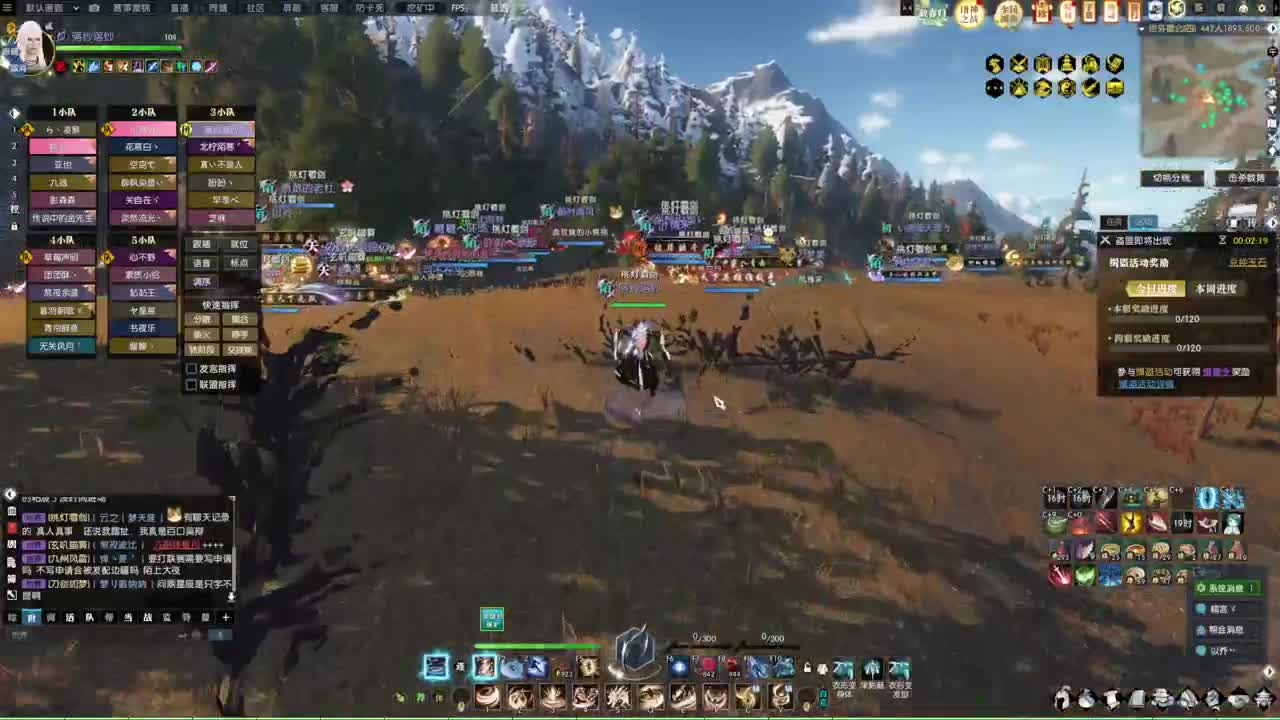 诸神之战！冲冲冲！！！ 第1段