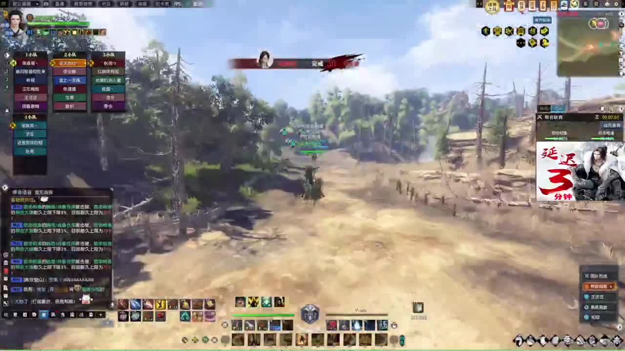 诸神之战！冲冲冲！！！ 第3段