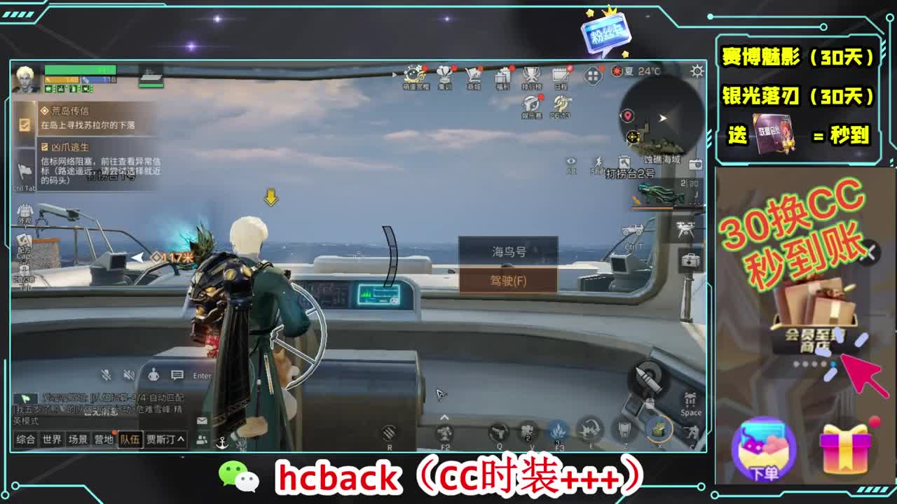 会员商店送月卡换CC秒到 第1段