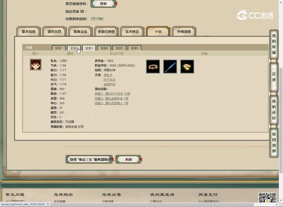 20230419缘定三生189男人