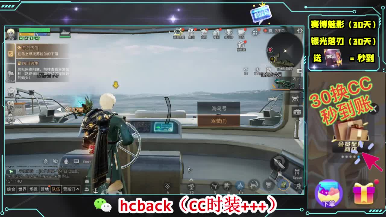 会员商店送月卡换CC秒到 第2段