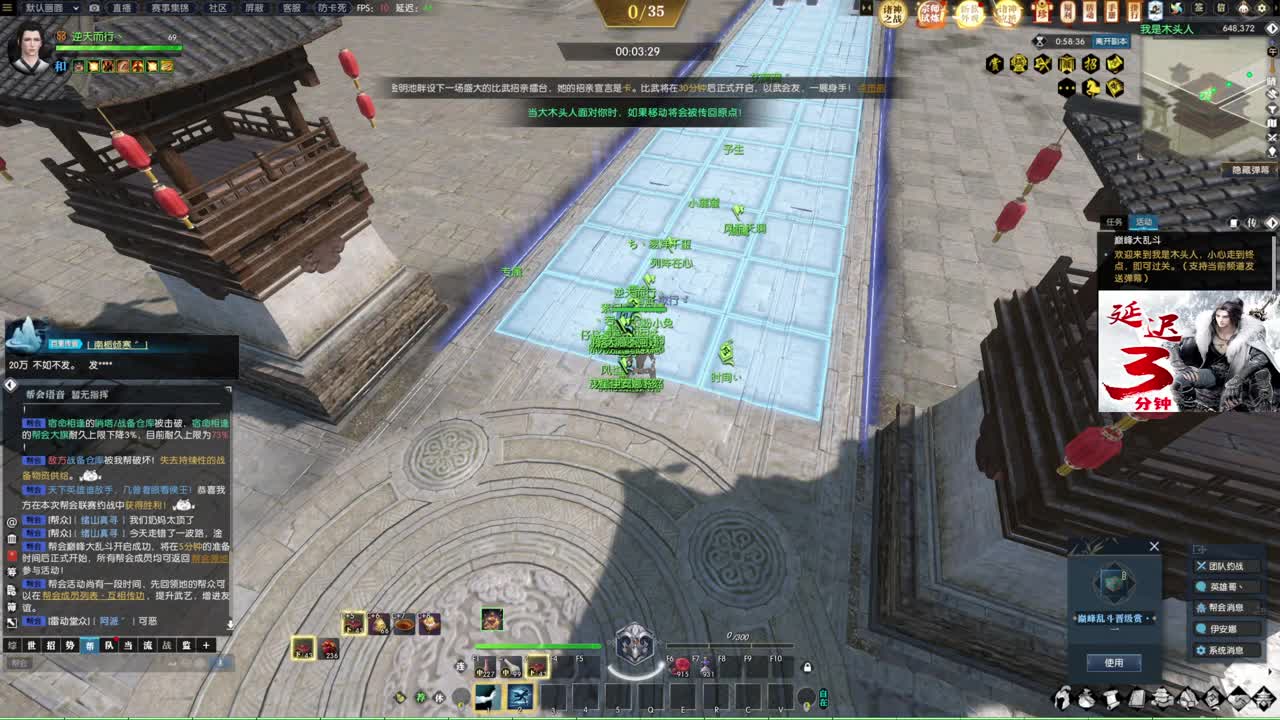 诸神之战！冲冲冲！！！ 第5段