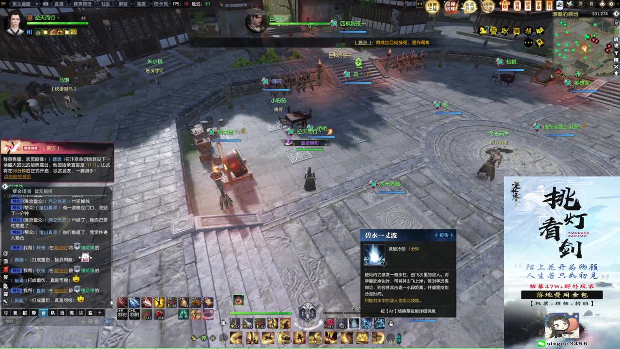 诸神之战！冲冲冲！！！ 第6段