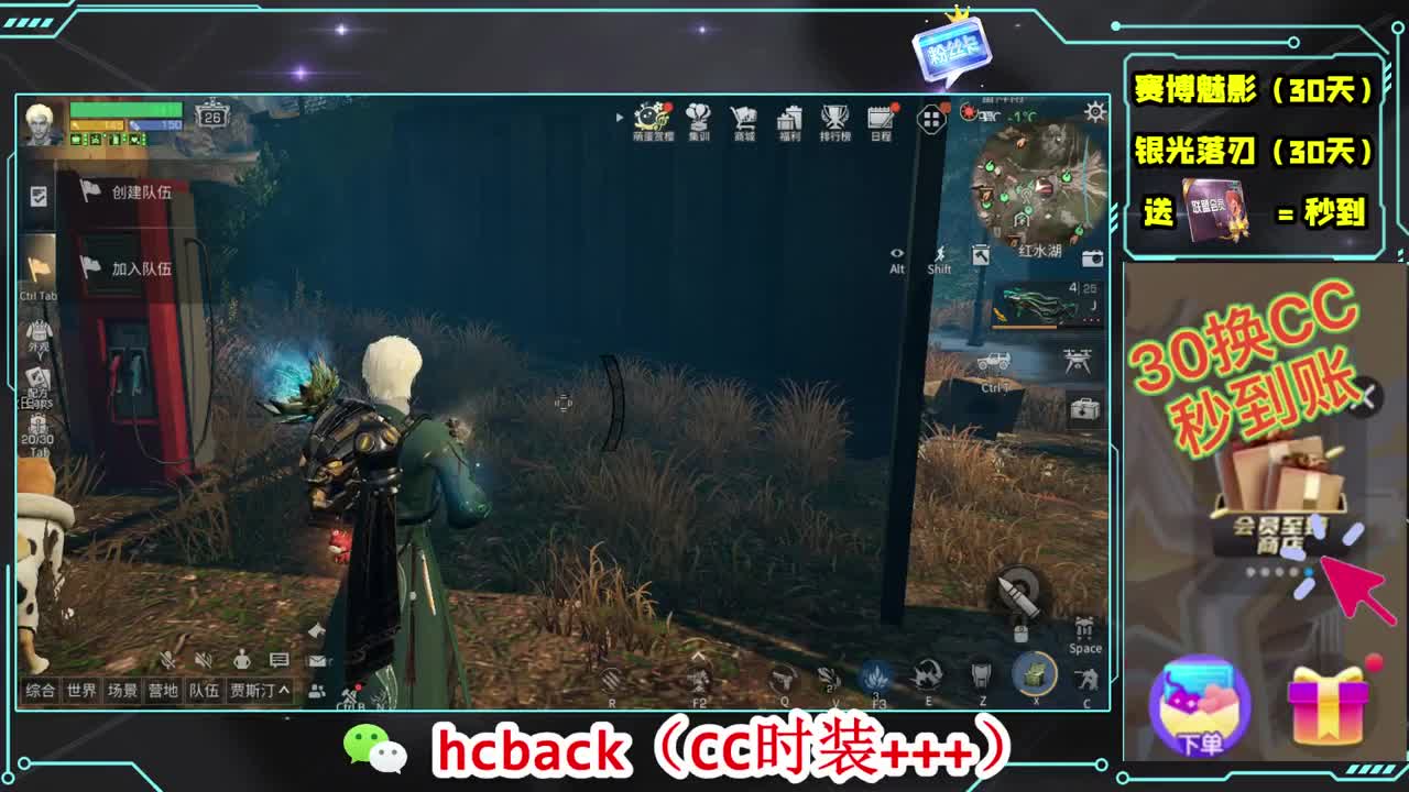 会员商店送月卡换CC秒到 第4段