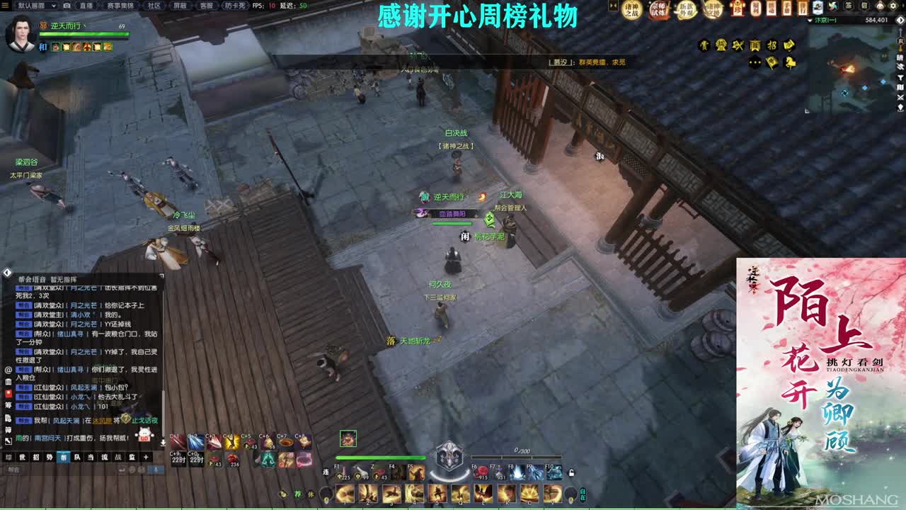 诸神之战！冲冲冲！！！ 第8段