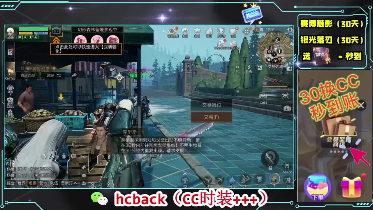 会员商店送月卡换CC秒到 第6段