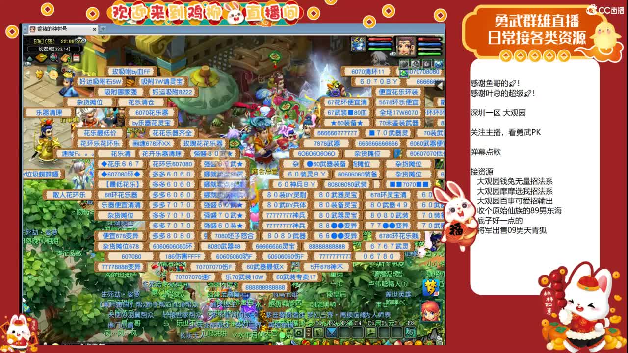 大观园勇武！搞点资源！ 第1段