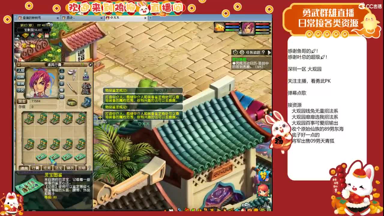 大观园勇武！搞点资源！ 第2段