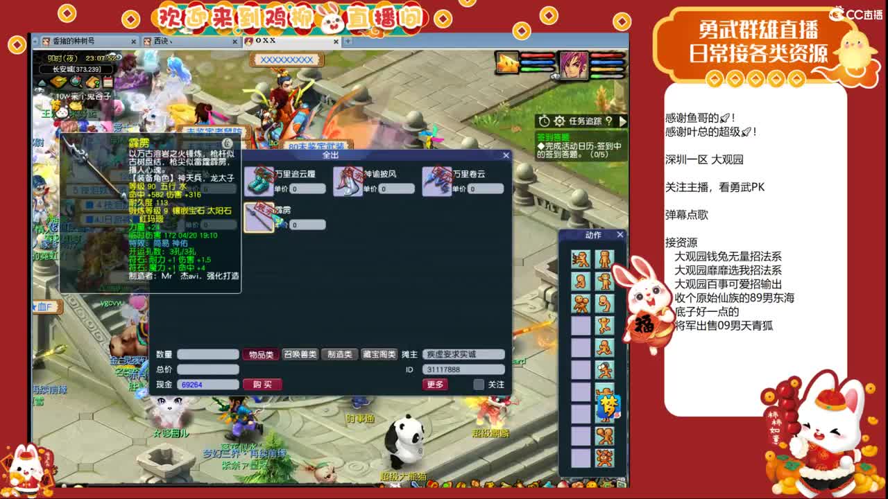 大观园勇武！搞点资源！ 第3段