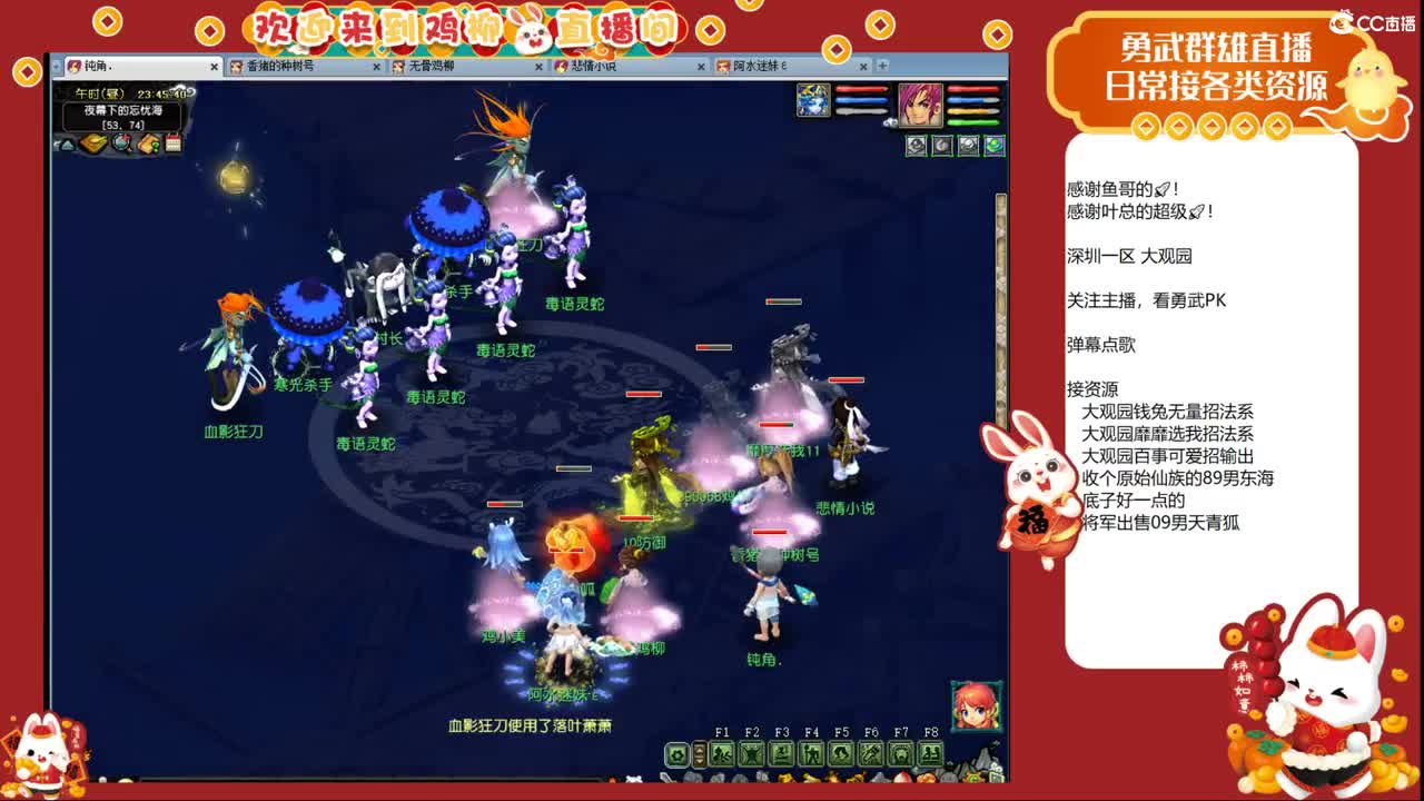 大观园勇武！搞点资源！ 第4段
