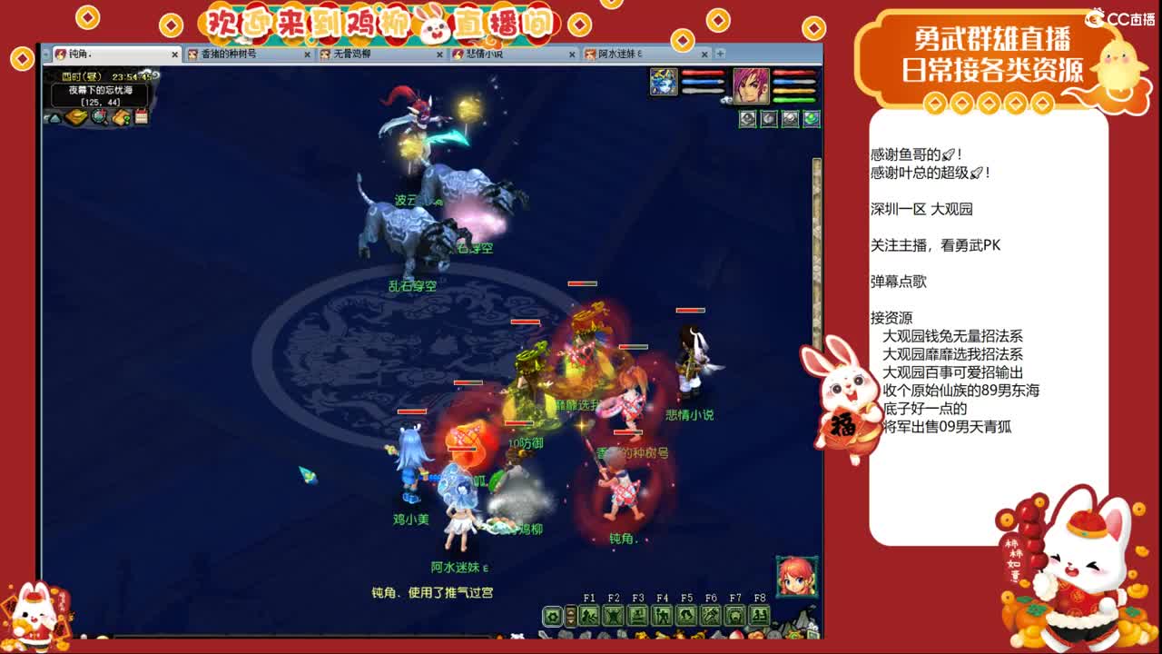 大观园勇武！搞点资源！ 第5段