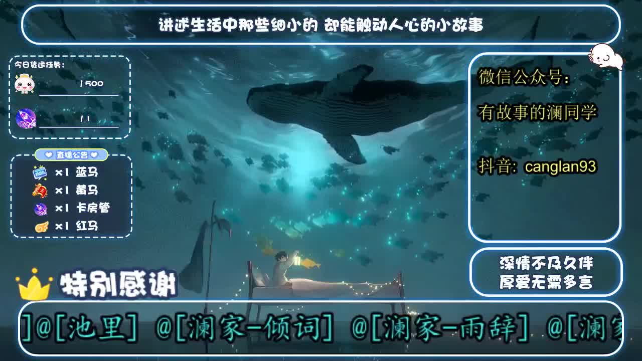 倩女好声音（故事电台） 第1段