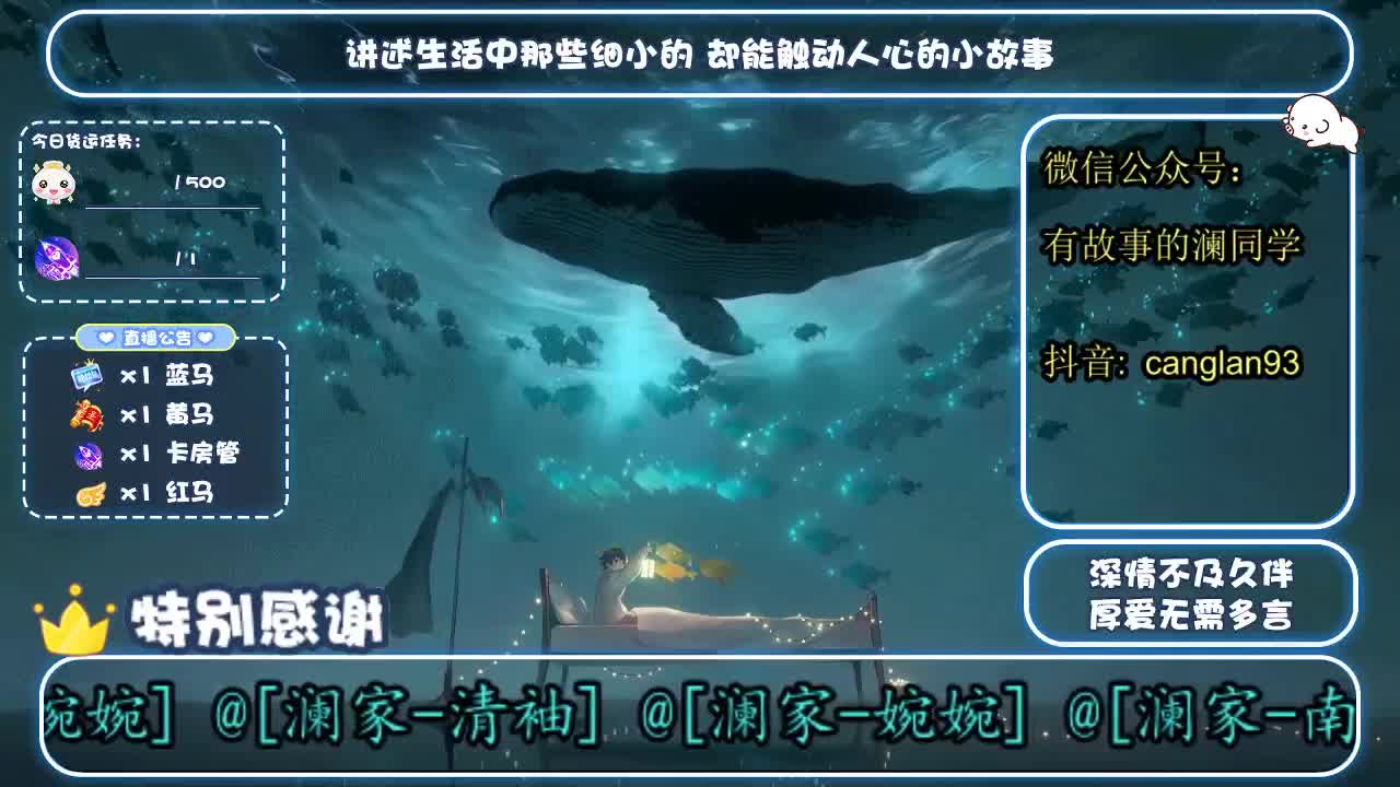 倩女好声音（故事电台） 第3段
