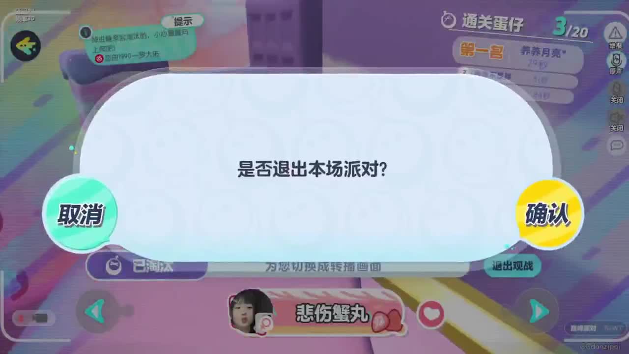 勤劳的小蜜蜂 第3段