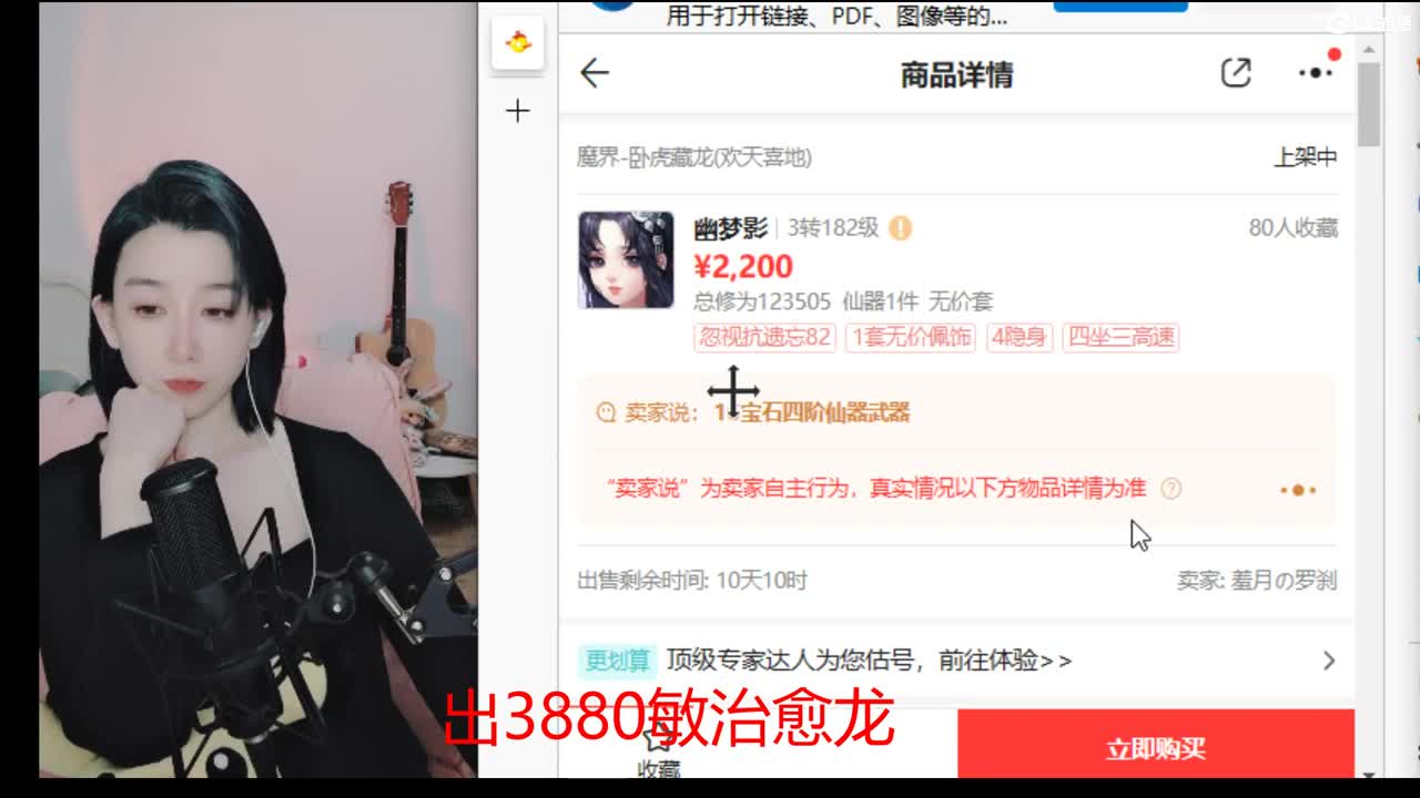 接200  看号估号 第5段