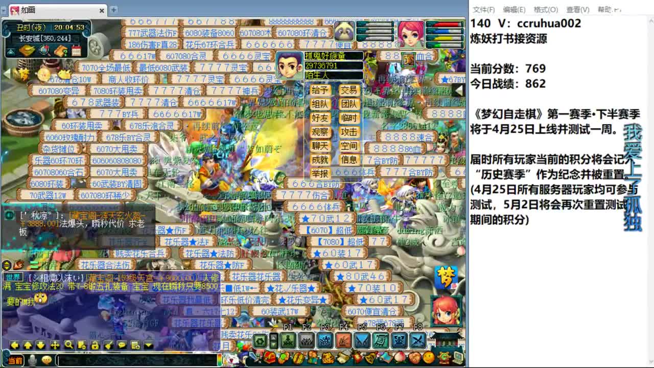 今天种树 第1段