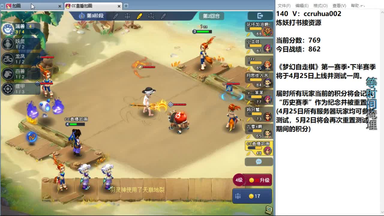 今天种树 第2段