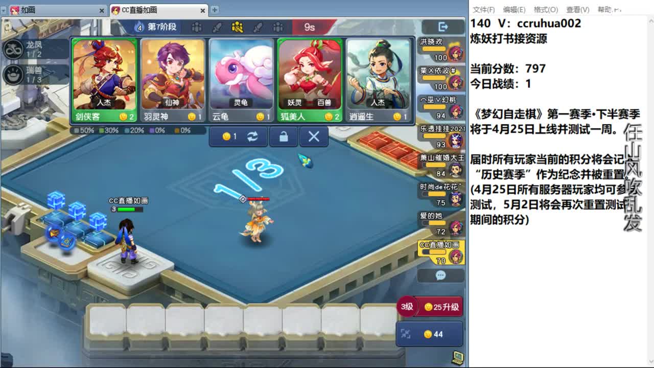 今天种树 第3段