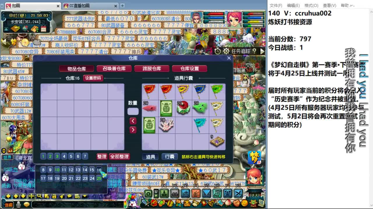 今天种树 第4段