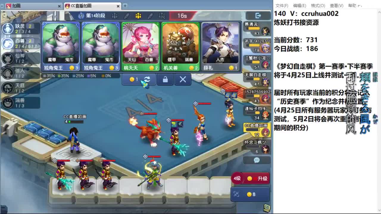 今天种树 第7段