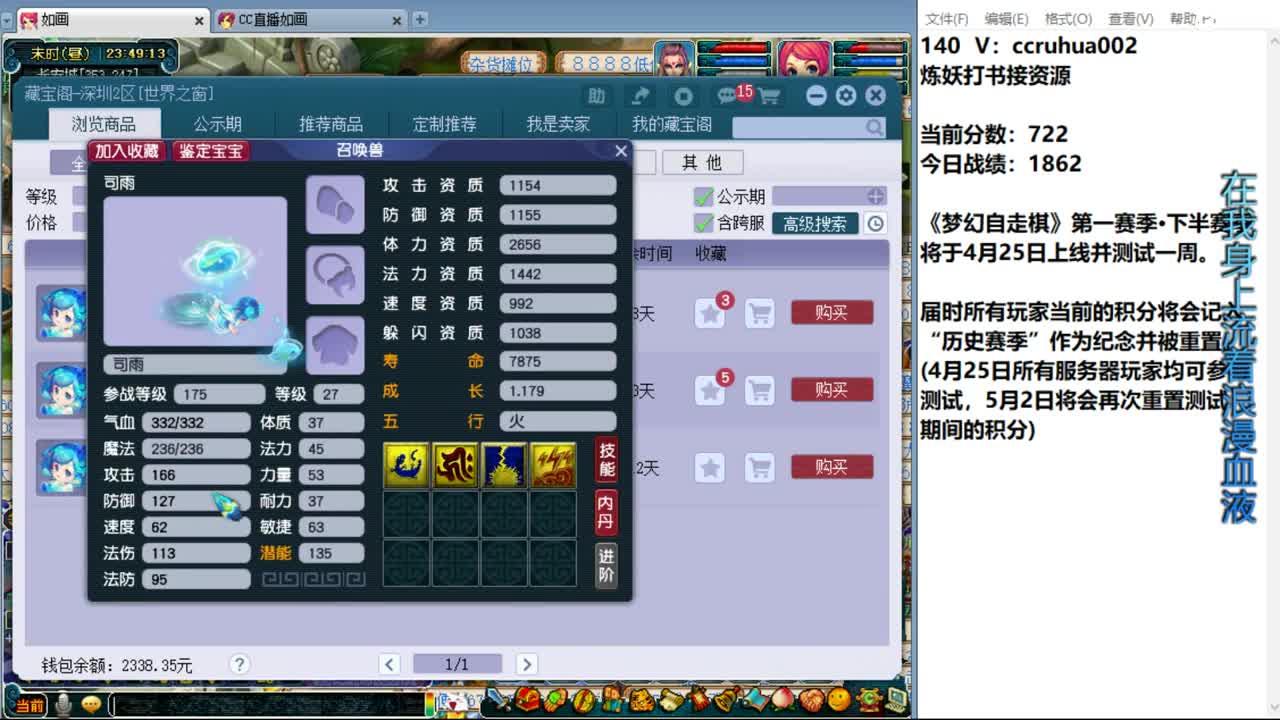 今天种树 第8段