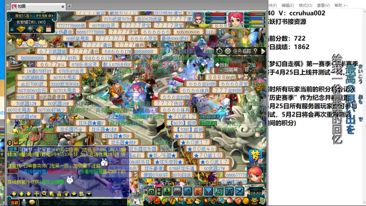 今天种树 第9段