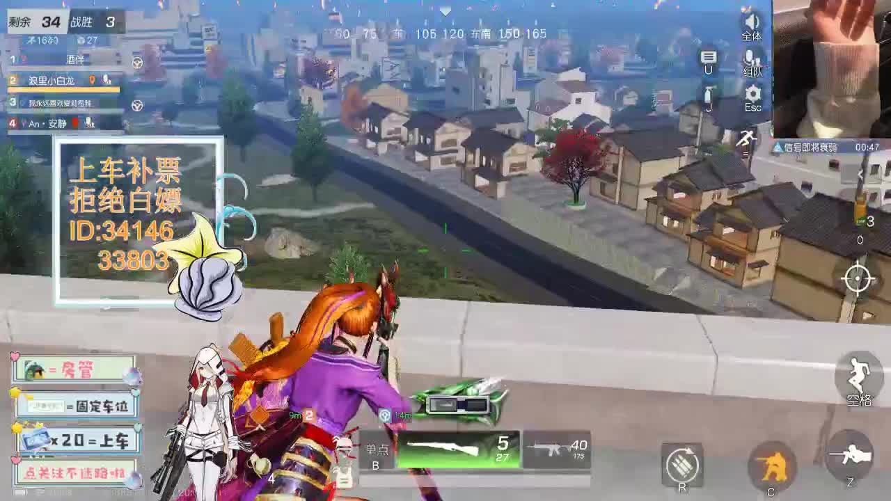 4.18 吃鸡送不锈钢盆了~ 第2段