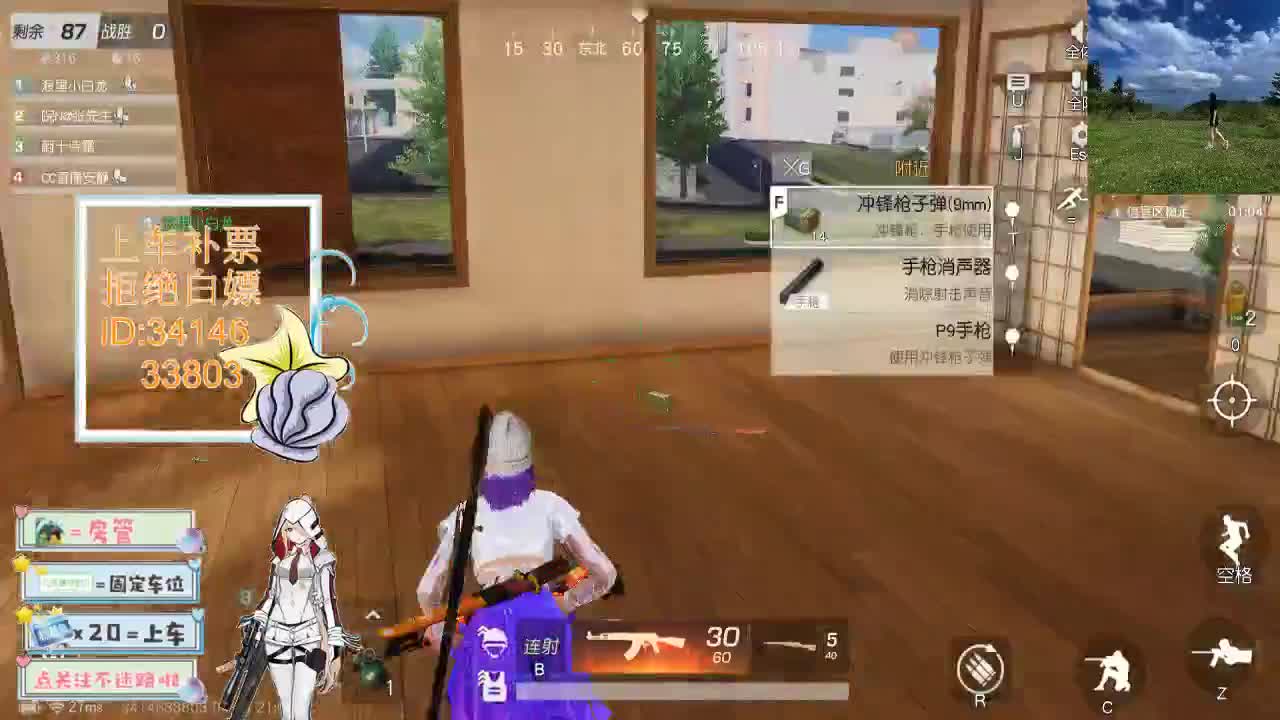 4.18 吃鸡送不锈钢盆了~ 第4段