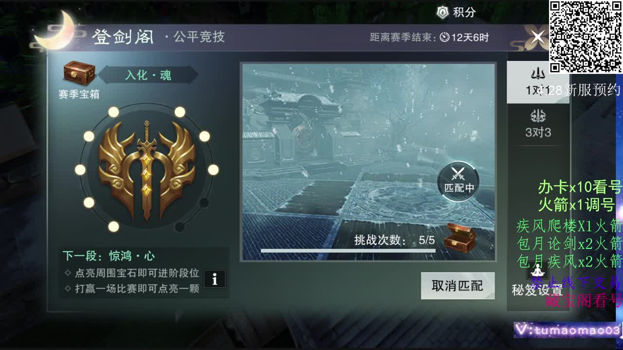 努力冲上1800！ 第4段