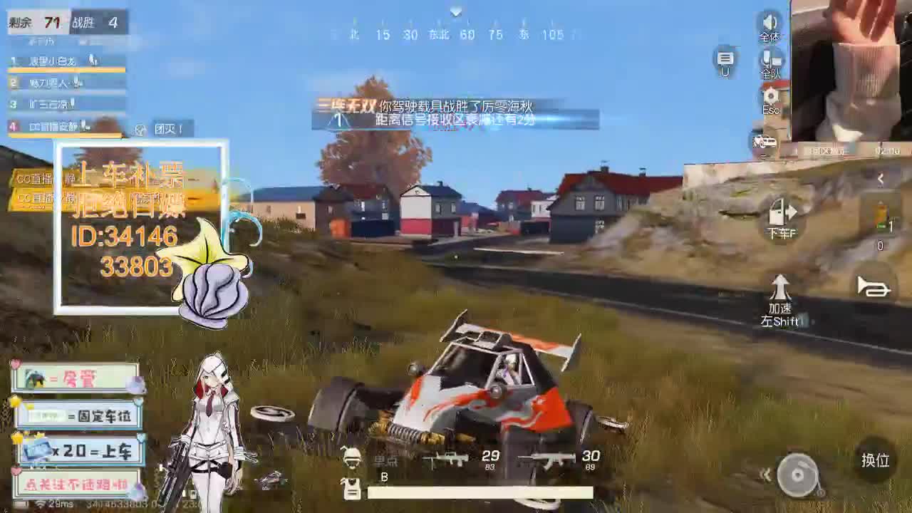 4.18 吃鸡送不锈钢盆了~ 第8段