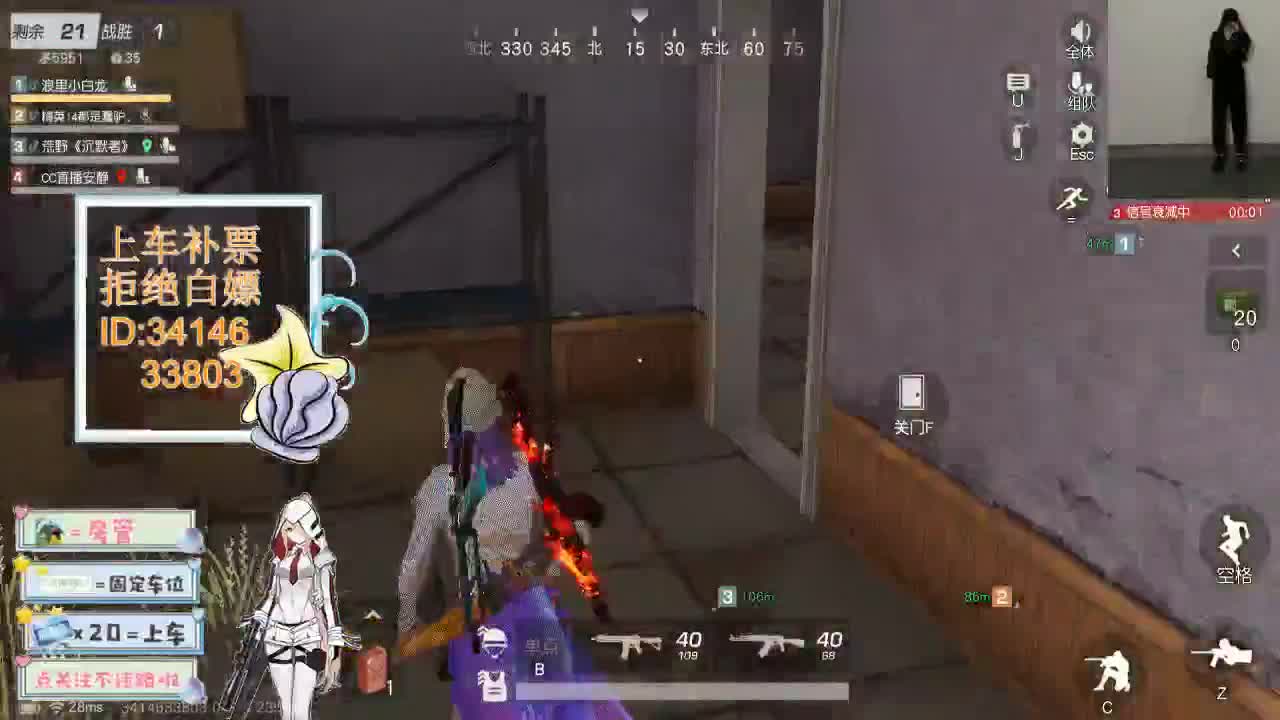 4.18 吃鸡送不锈钢盆了~ 第10段