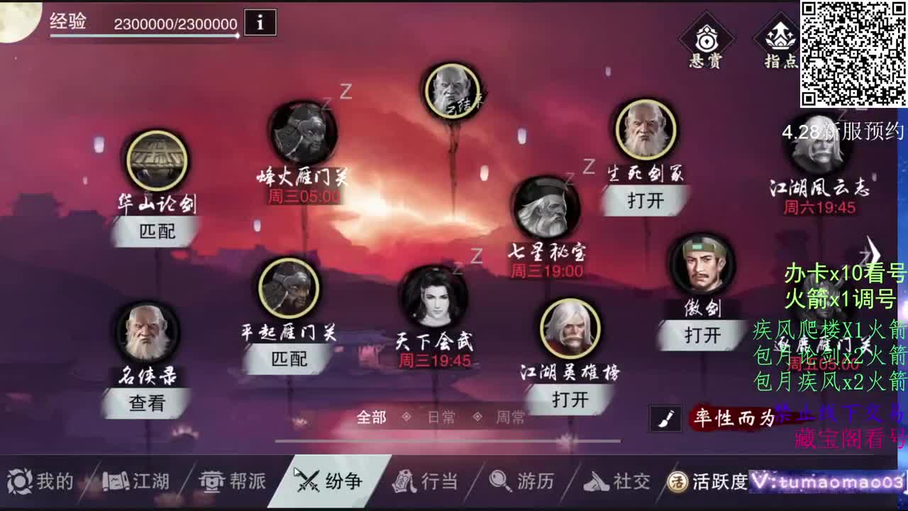 努力冲上1800！ 第7段