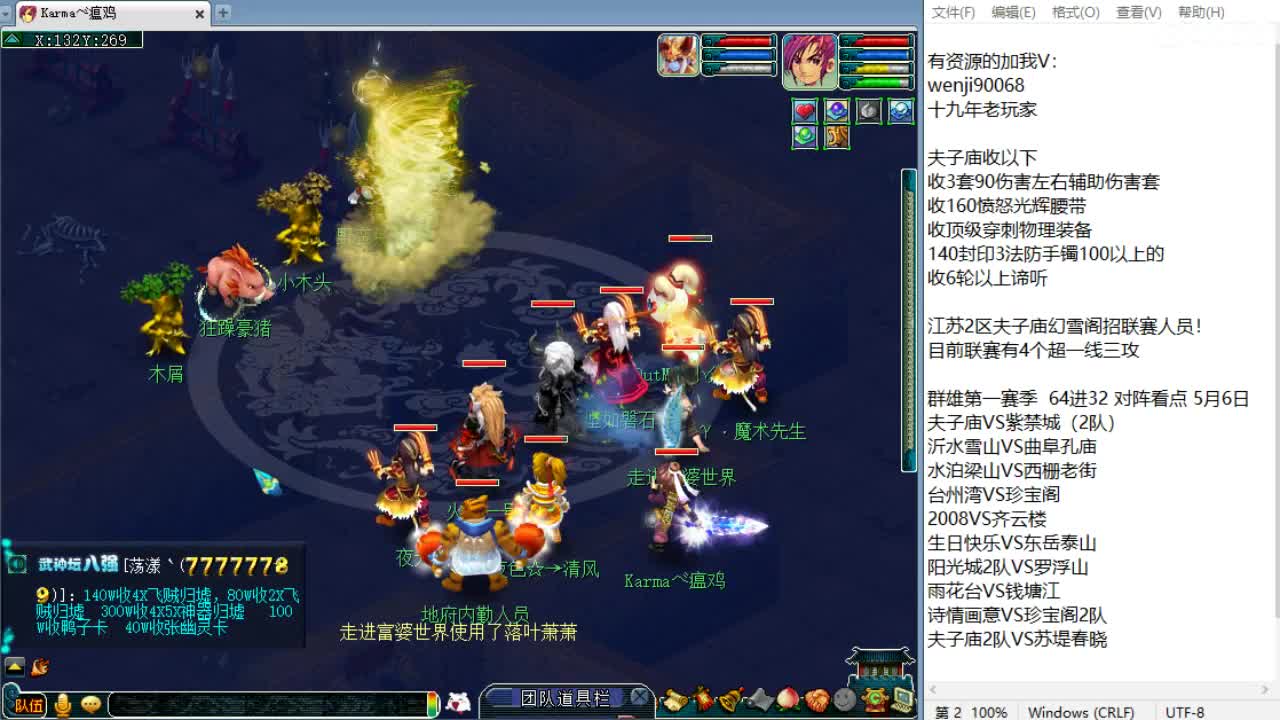 周二暂时没啥PK！ 第1段