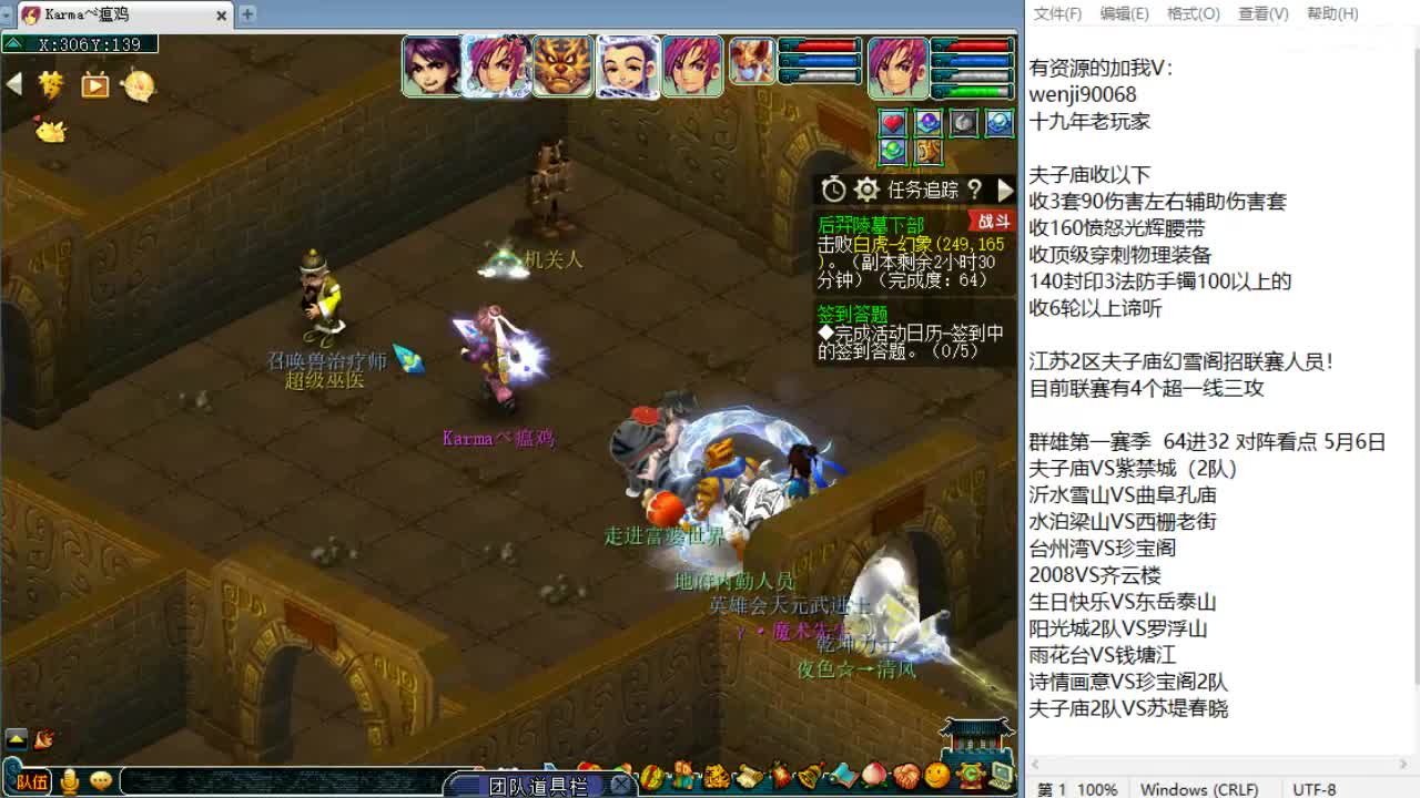 周二暂时没啥PK！ 第2段