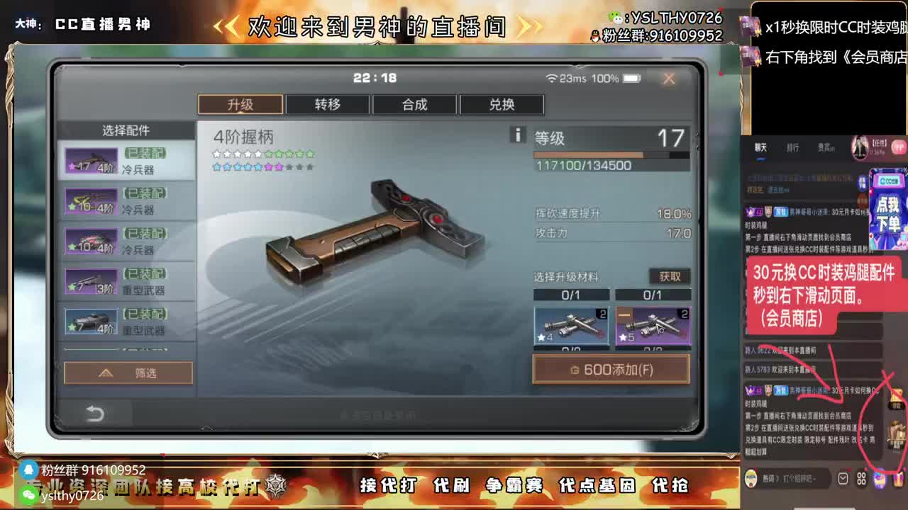 30月卡换CC时装 第2段