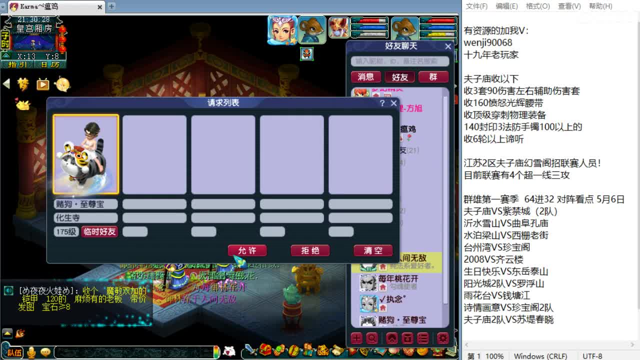 周二暂时没啥PK！ 第5段