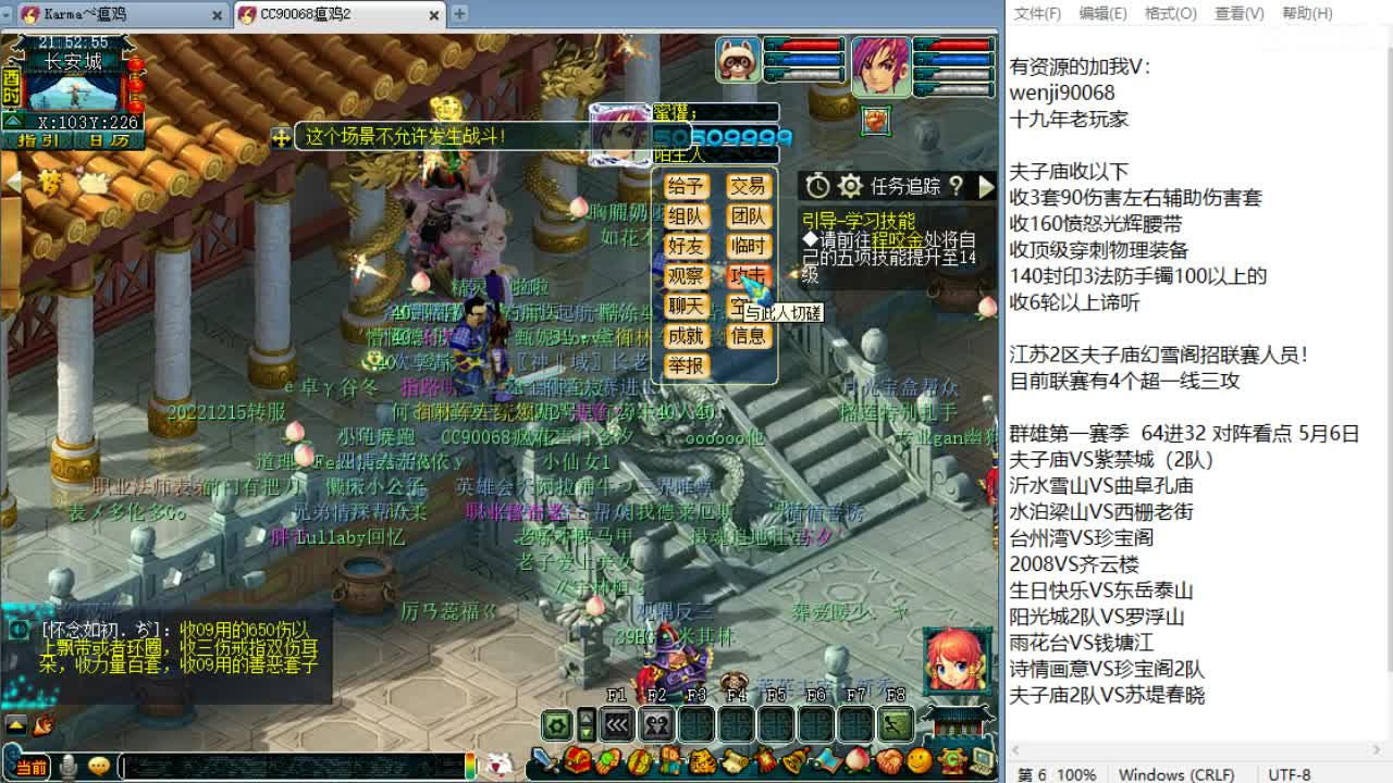 周二暂时没啥PK！ 第6段