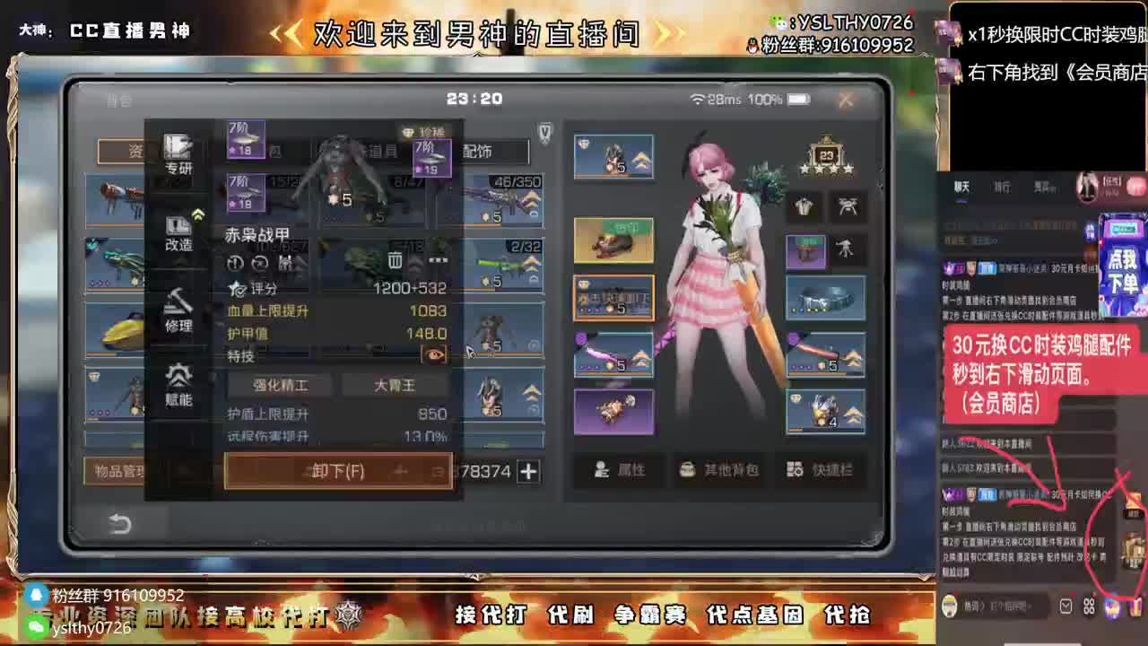 30月卡换CC时装 第4段