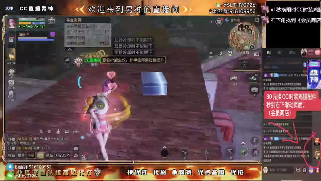 30月卡换CC时装 第5段