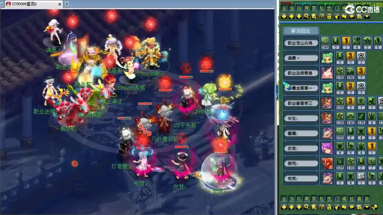 周二暂时没啥PK！ 第9段