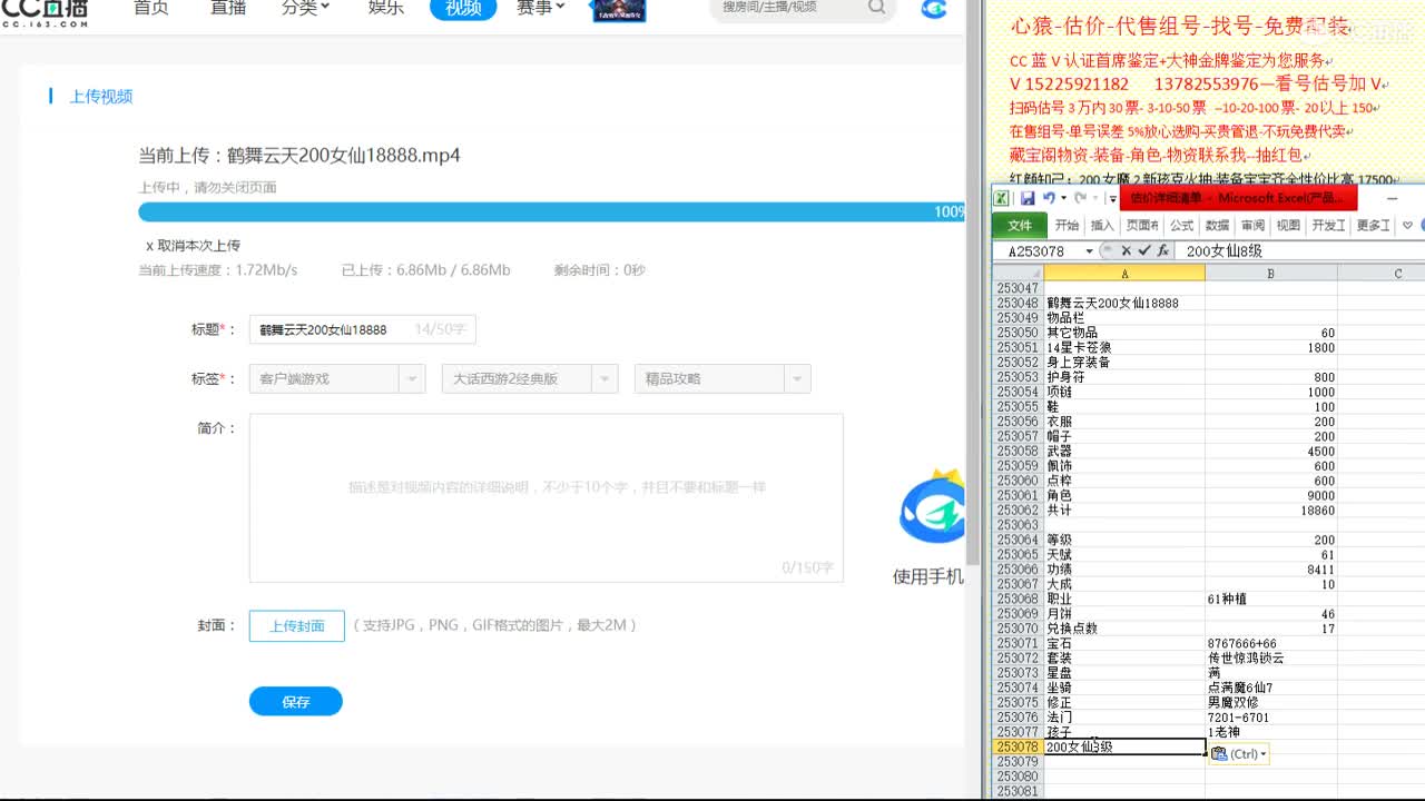 心猿-估价-找号-代售-帮出号-养娃 第3段