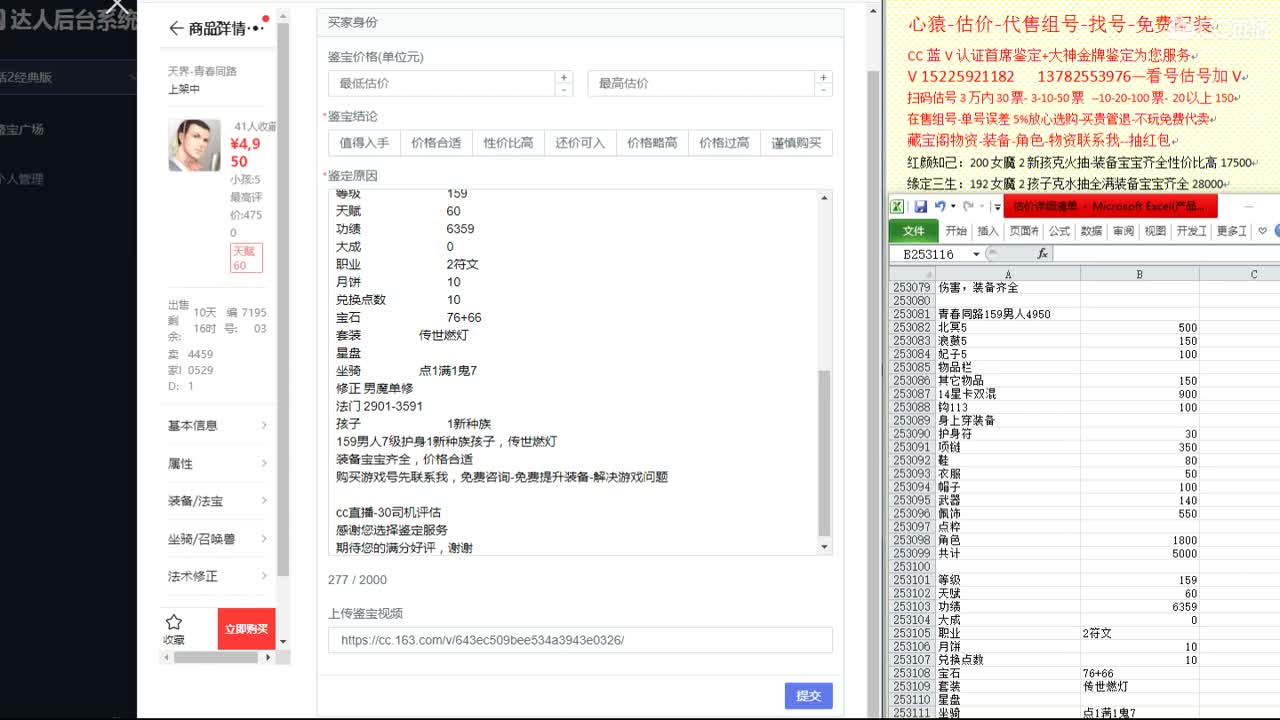 心猿-估价-找号-代售-帮出号-养娃 第4段
