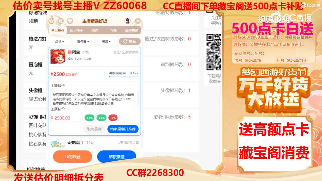 【主播点评】阿宝